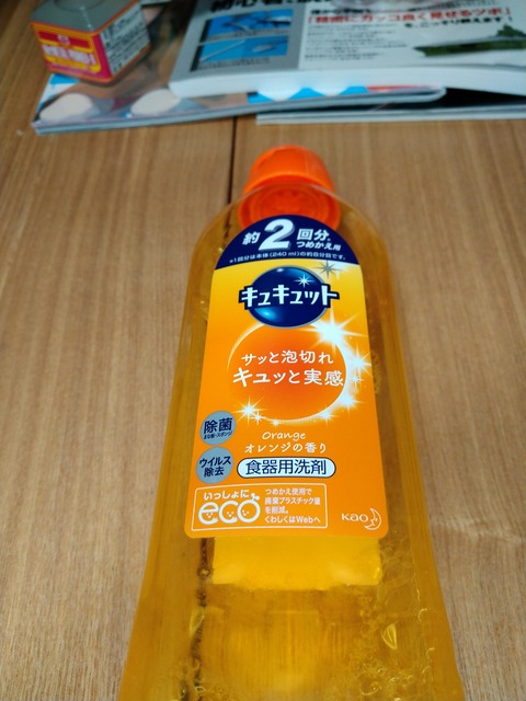 これって中世洗剤?