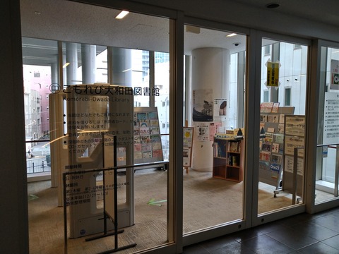 こもれび図書館