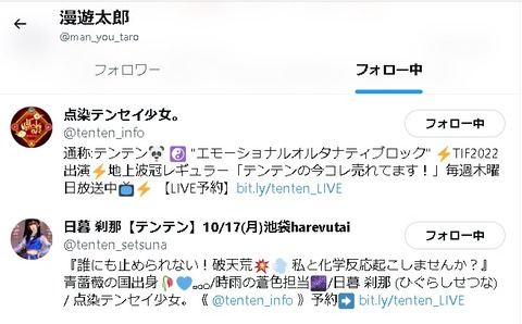 漫遊太郎