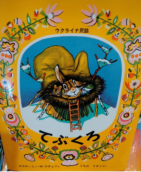 てぶくろ