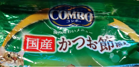 カリカリ