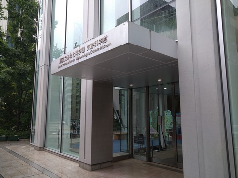 港区立みなと科学館入口
