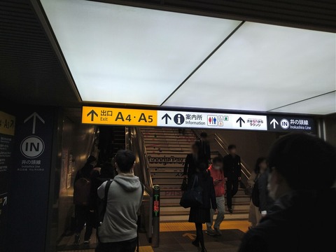 渋谷の地下