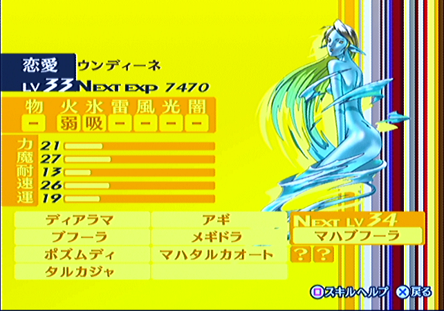 ペルソナ4 Ps2版 6月26日のベルベットルーム ブログって何の略 色々と軽量版なブログ