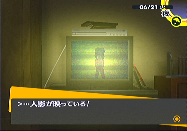 ペルソナ4 Ps2版 6月21日夜 マヨナカテレビ4 1 ブログって何の略 色々と軽量版なブログ ペルソナ4 Ps2版 6月21日夜 マヨナカテレビ4 1 ブログって何の略 色々と軽量版なブログ
