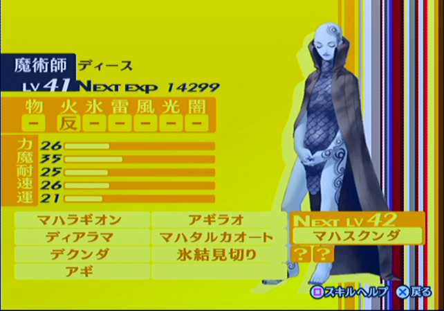 ペルソナ4 Ps2版 6月26日のベルベットルーム ブログって何の略 色々と軽量版なブログ