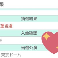 嵐ライブ当落発表 | 嵐 2020年 コンサート _ 嵐 ライブ 当落 発表 日 – SDRN