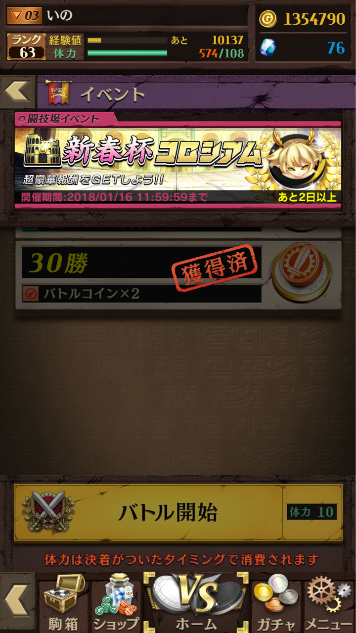 オセロニア4日目 いののゲームブログ