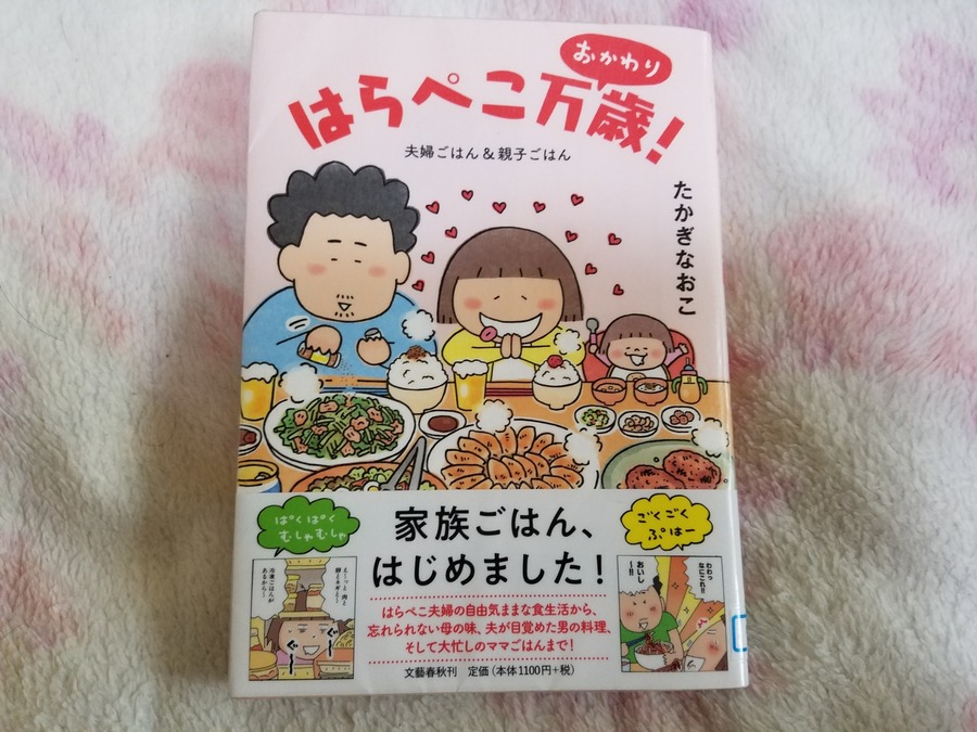 たかぎなおこさんの はらぺこおかわり万歳 まんてんブログ