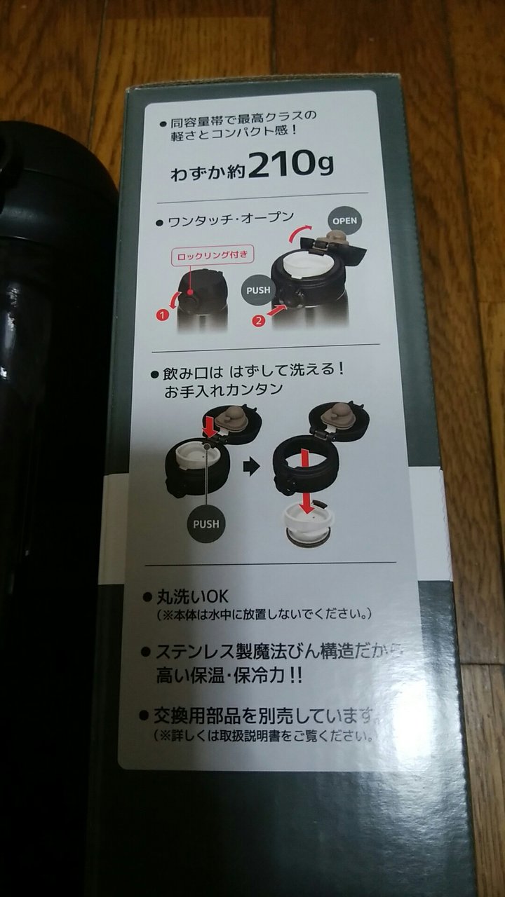 高校生になったら超軽い水筒にするためサーモスの水筒を購入 まんてんブログ 高校生になったら超軽い水筒にするためサーモスの水筒を購入 まんてんブログ