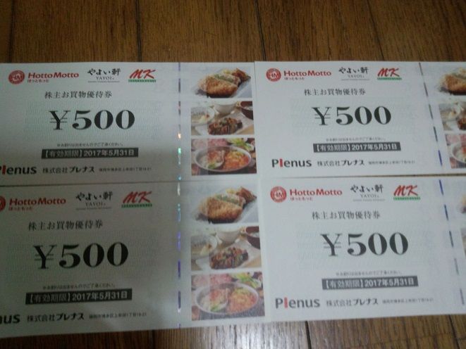 電話で初めて注文したほっともっとのお弁当合計金額1930円がほぼ0円 いやプラス30円 どういうこと まんてんブログ 電話で初めて注文したほっともっとのお弁当合計金額1930円がほぼ0円 いやプラス30円 どういうこと まんてんブログ