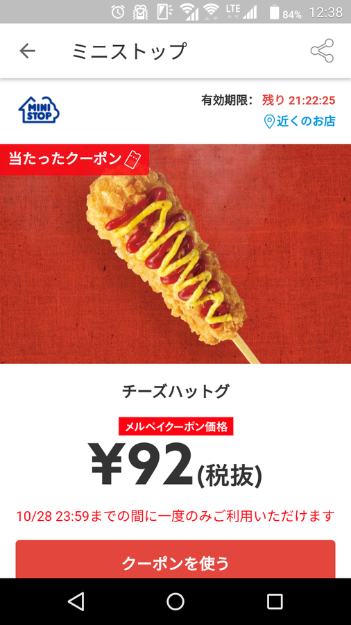 Screenmemo_2019-10-23-12-38-26