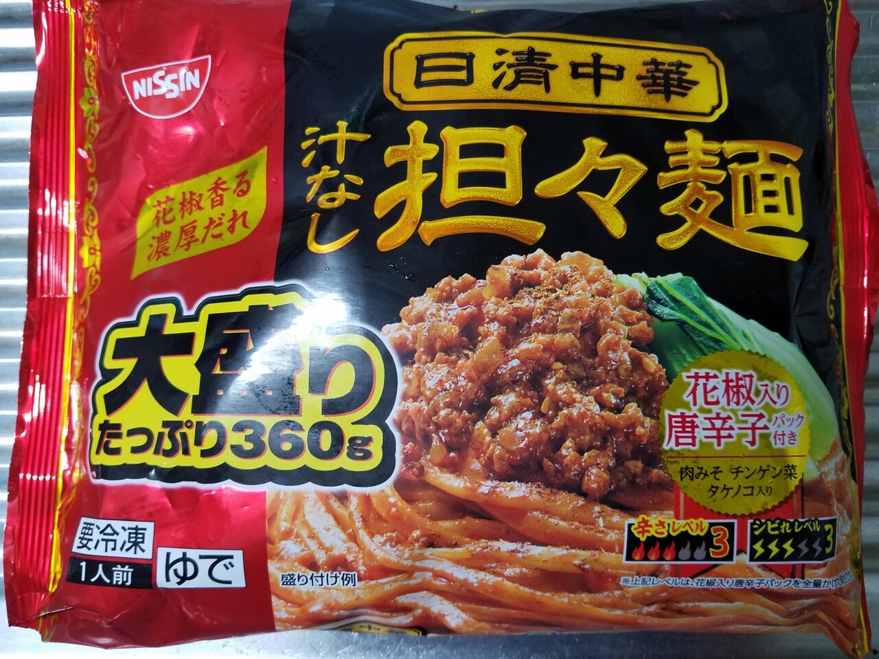 日清中華 汁なし担々麺 大盛り まんてんブログ
