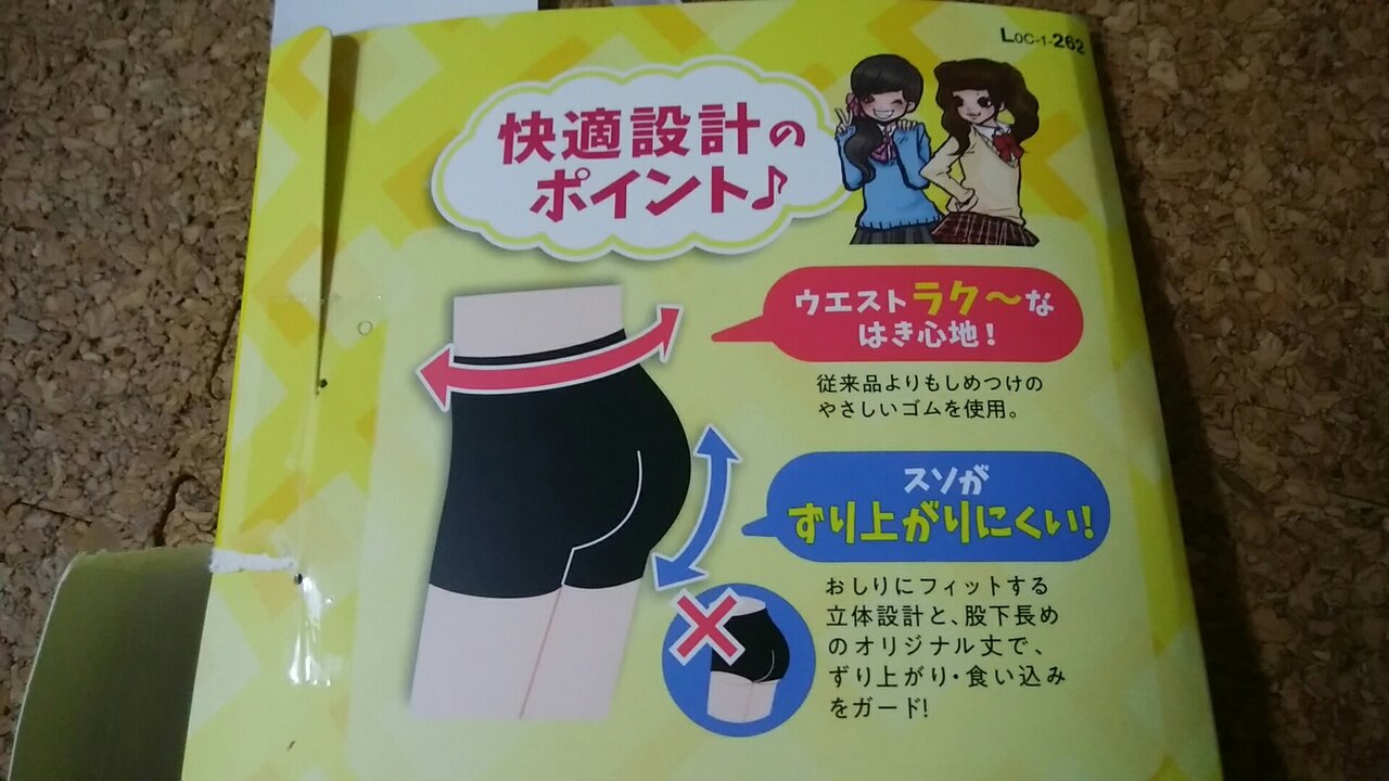 女子高生の必需品は 黒パン です アンダーパンツ まんてんブログ 女子高生の必需品は 黒パン です アンダーパンツ まんてんブログ