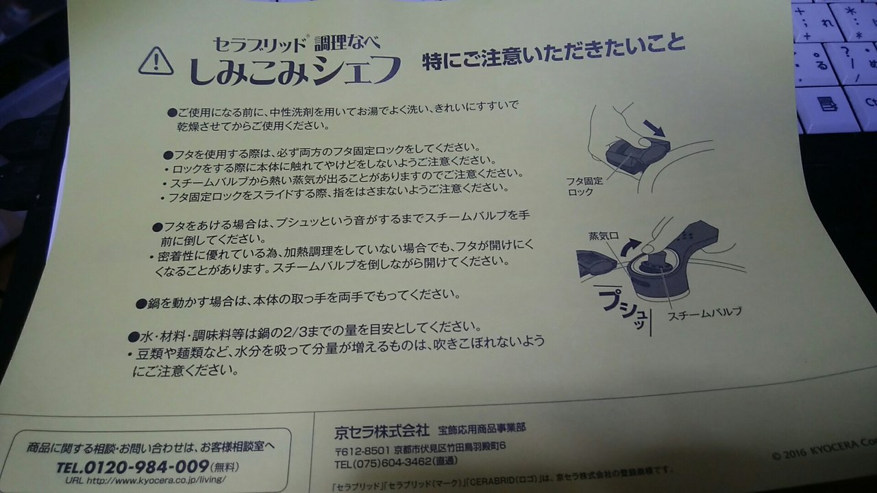 京セラのしみこみシェフの調理鍋を夫からプレゼントしてもらったのでレビューです まんてんブログ