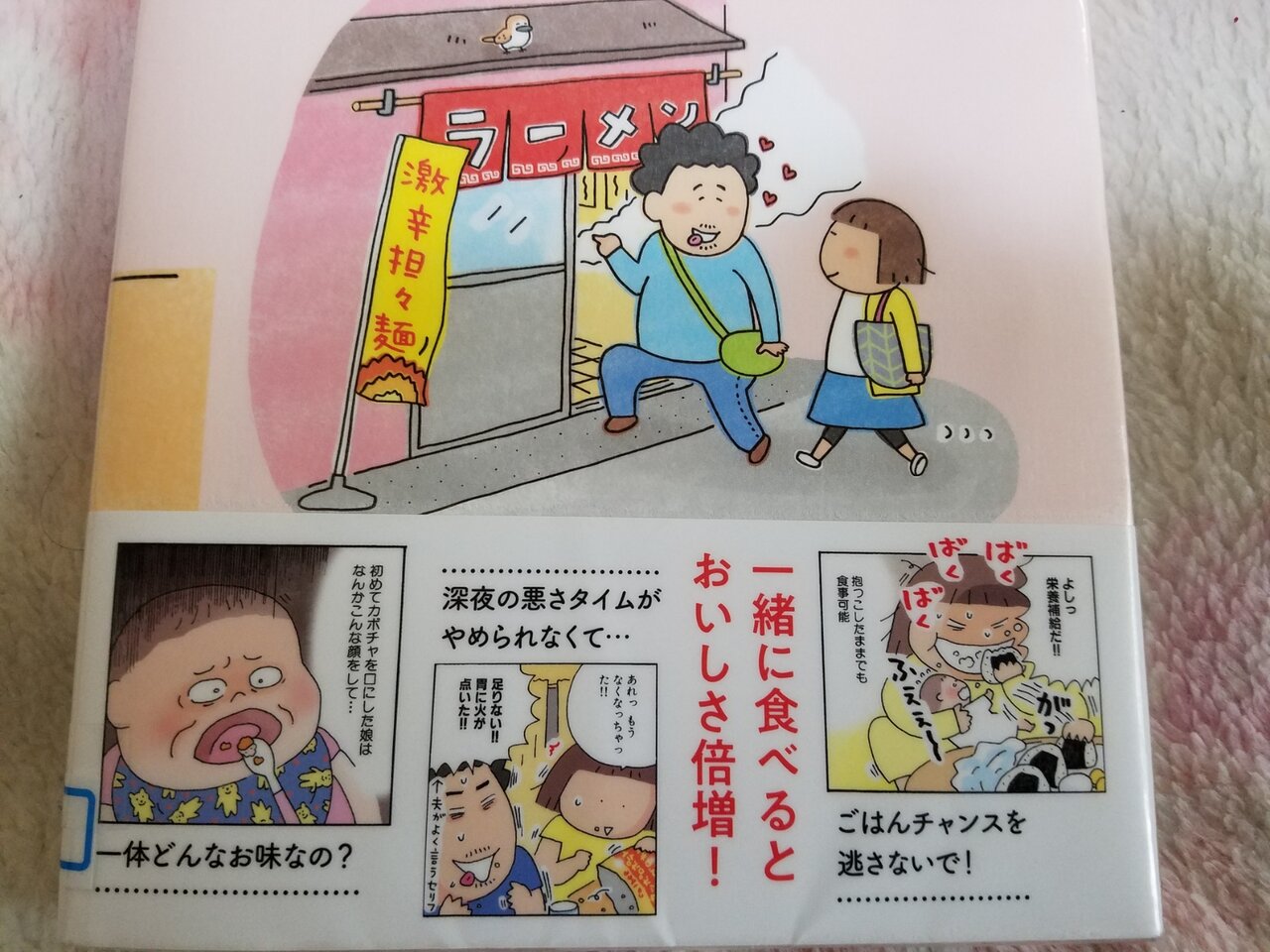 たかぎなおこさんの はらぺこおかわり万歳 まんてんブログ