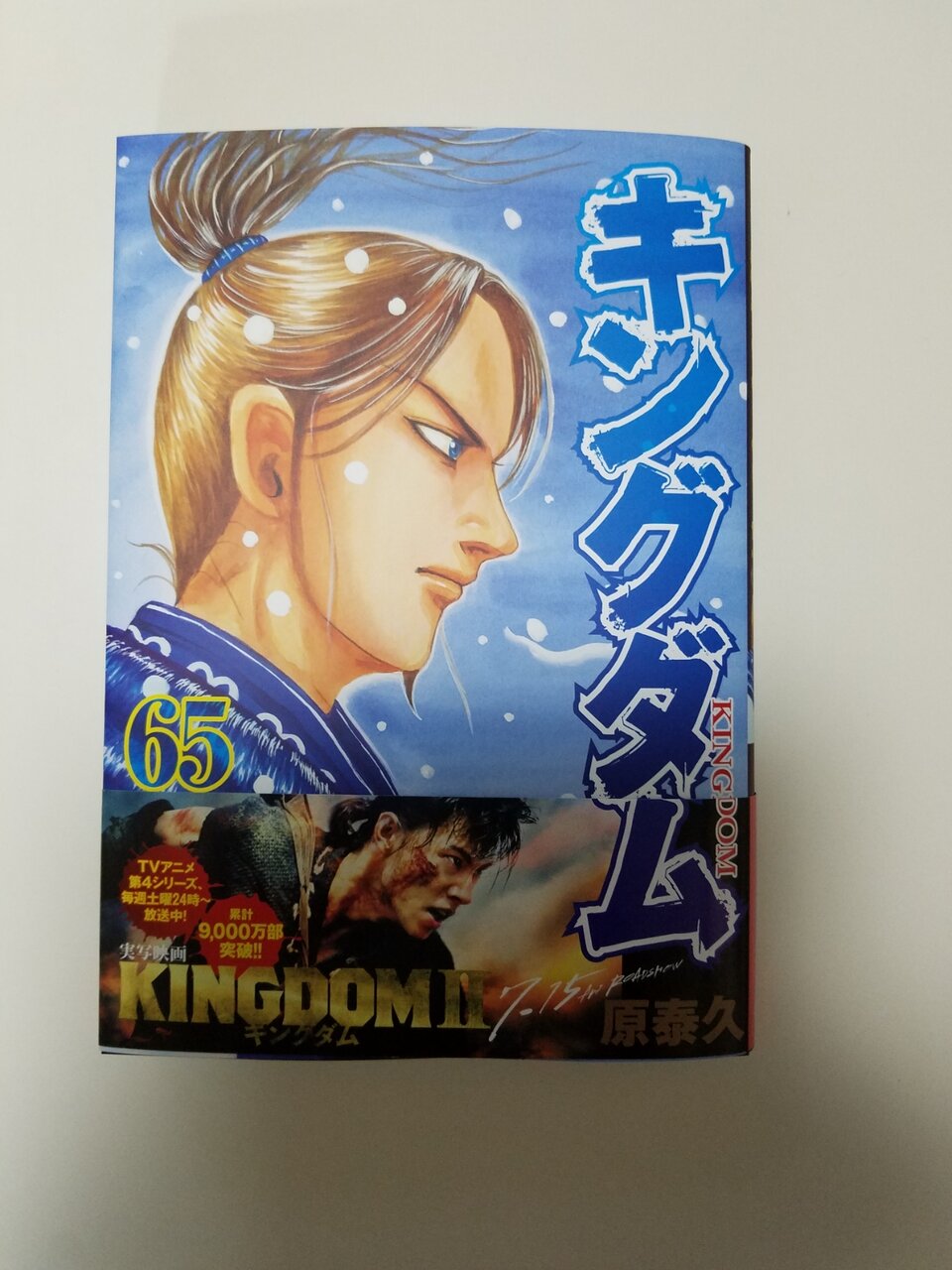 キングダム24-56巻セット キングダム コミック 1-56巻セット |本 | 通販 | Amazon
