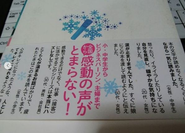 ディズニーキズナの神様が教えてくれたこと いくつになっても希望を持つことを忘れずに まんてんブログ ディズニーキズナの神様が教えてくれたこと いくつになっても希望を持つことを忘れずに まんてんブログ