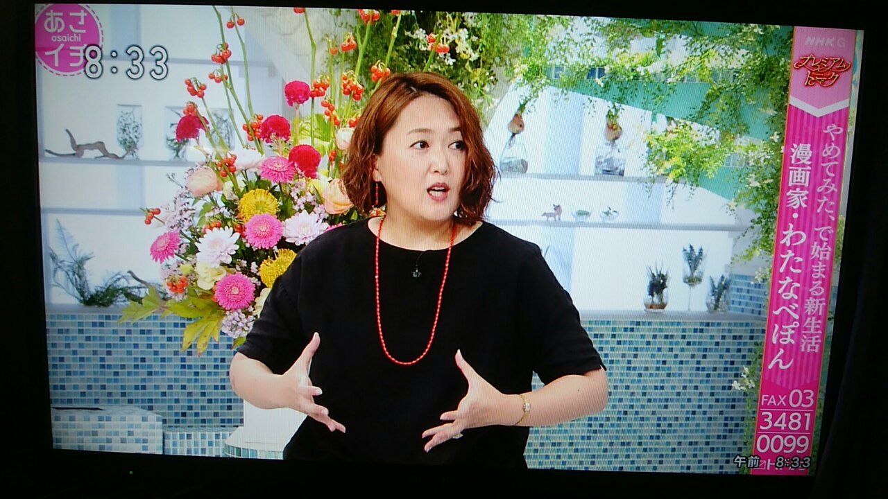 あさイチ での わたなべぽんさんと半年ぶりの美容室で32年ぶりのショートカット まんてんブログ