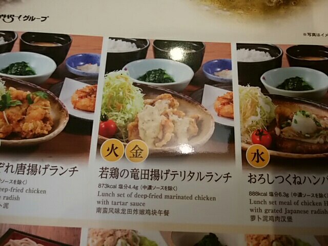 Gotoeatで夢庵の新 日替わりランチ 599円でコスパよし まんてんブログ Gotoeatで夢庵の新 日替わりランチ 599円でコスパよし まんてんブログ