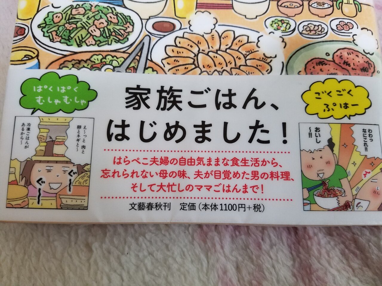 たかぎなおこさんの はらぺこおかわり万歳 まんてんブログ