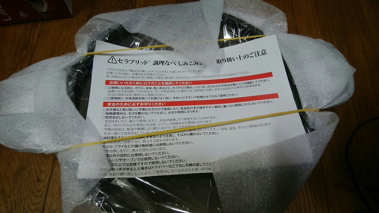 京セラのしみこみシェフの調理鍋を夫からプレゼントしてもらったのでレビューです まんてんブログ