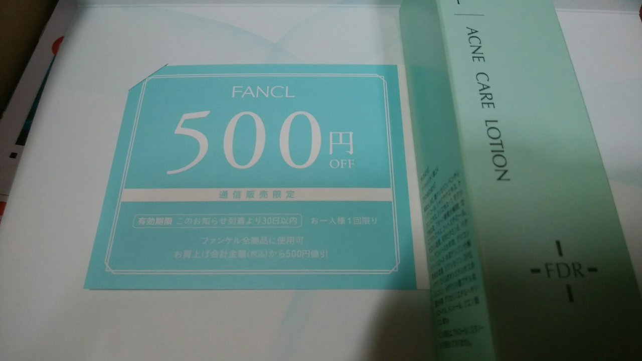 中学生の息子の顔ニキビがひどいのでファンケルのおためしキットを購入した レビューです まんてんブログ