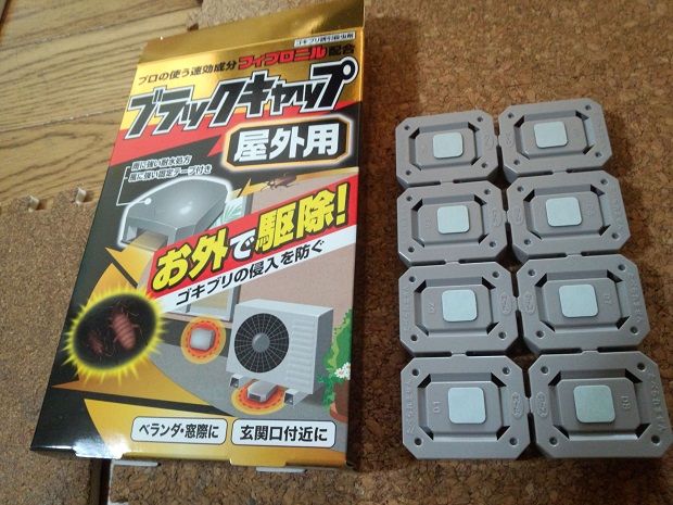 私はブラックキャップの屋外用を購入してから大きなゴキブリを2年間見なくなりました まんてんブログ 私はブラックキャップの屋外用を購入してから大きなゴキブリを2年間見なくなりました まんてんブログ