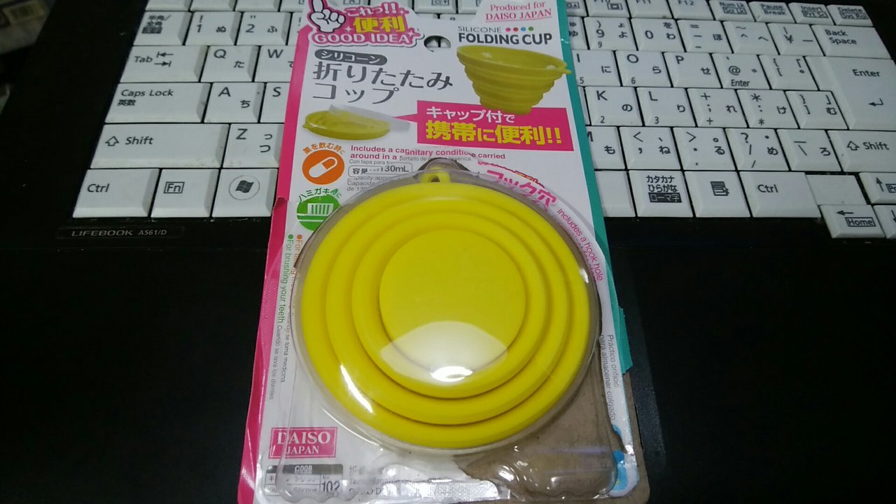ダイソーのシリコーン折りたたみコップがキャップ付で携帯に便利 まんてんブログ