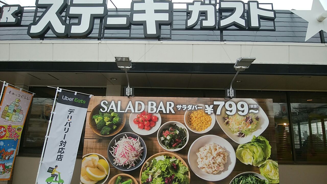 ステーキガスト 太平通店 アンケートに答えて10 クーポンをもらう 名古屋ぶらもぐ Com ステーキガスト 太平通店 アンケートに答えて10 クーポンをもらう 名古屋ぶらもぐ Com