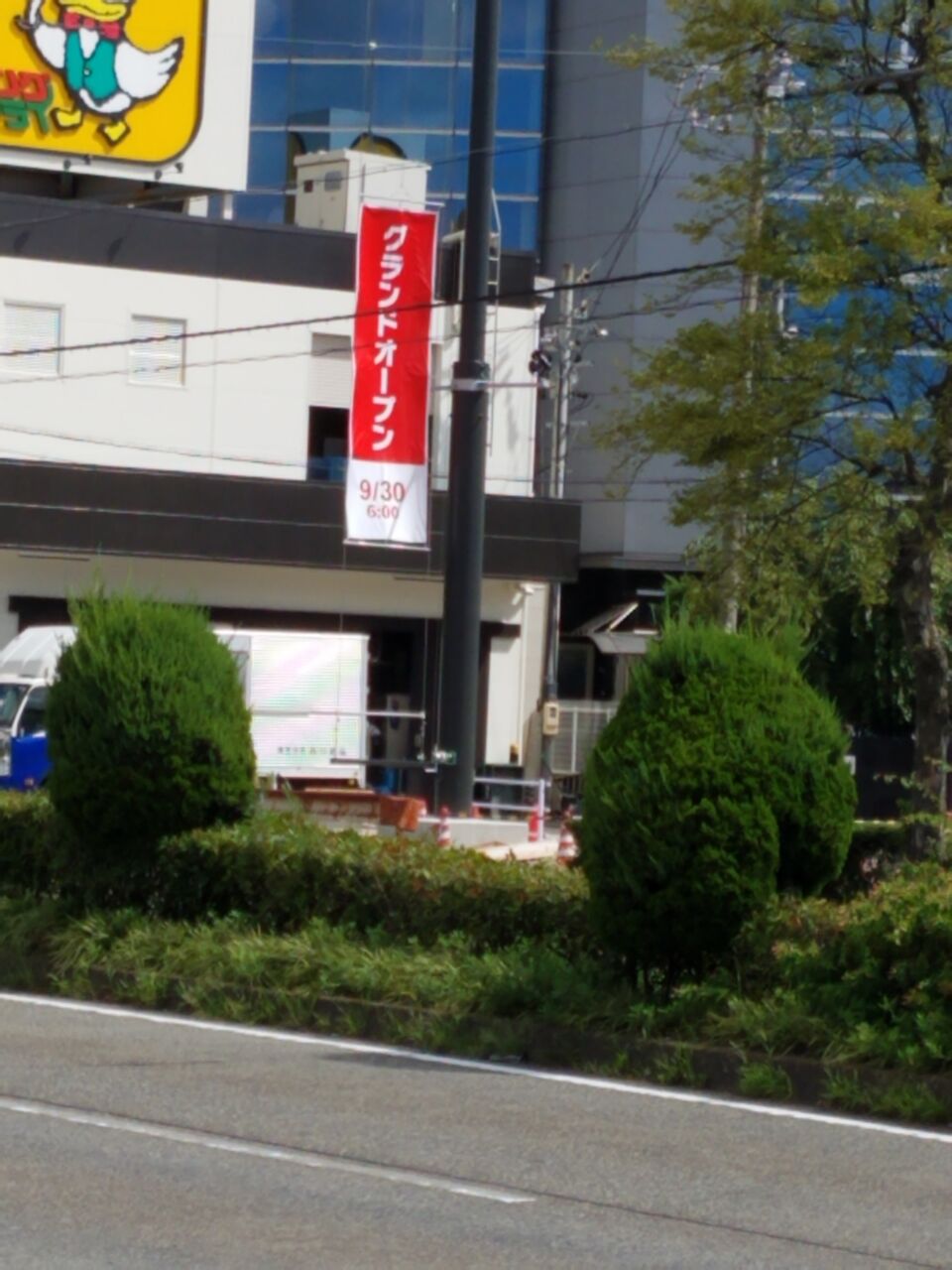 マクドナルド環状線四女子町店のオープン日時と出来具合と自転車での行き方 旧太平通店の今 名古屋市中川区情報2