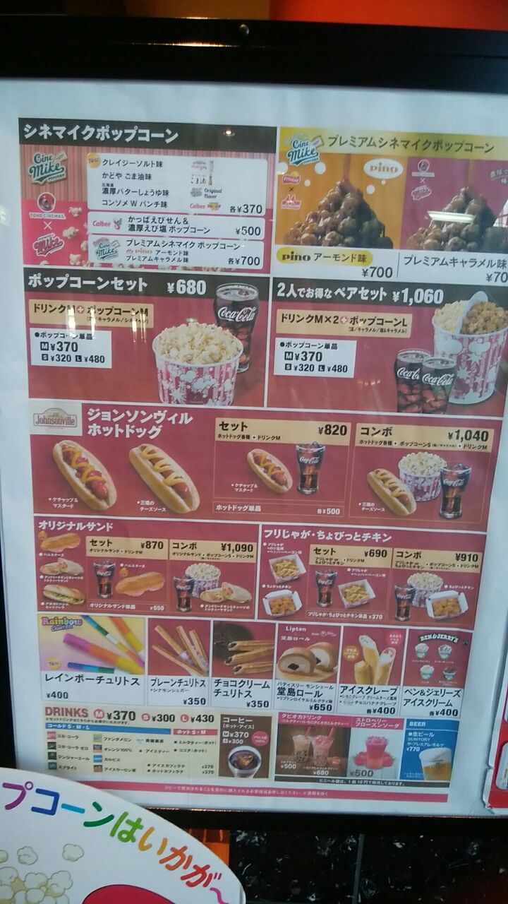 あおなみ線 荒子川公園駅からtohoシネマズ 名古屋ベイシティ 名古屋ぶらもぐ Com あおなみ線 荒子川公園駅からtohoシネマズ 名古屋ベイシティ 名古屋ぶらもぐ Com