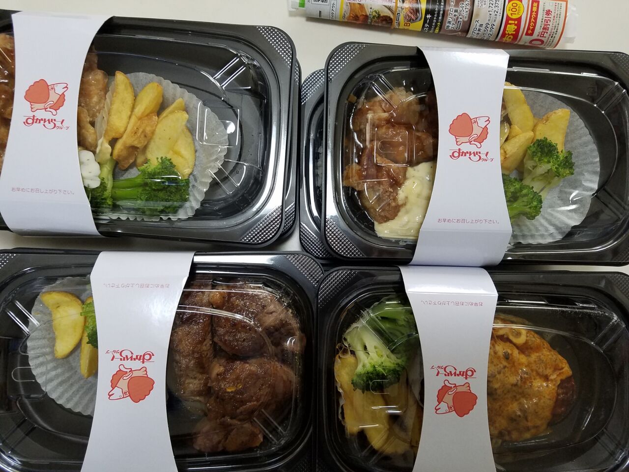 ステーキガスト太平通店 チキン竜田弁当がコスパ的にもおすすめです 名古屋市中川区情報2