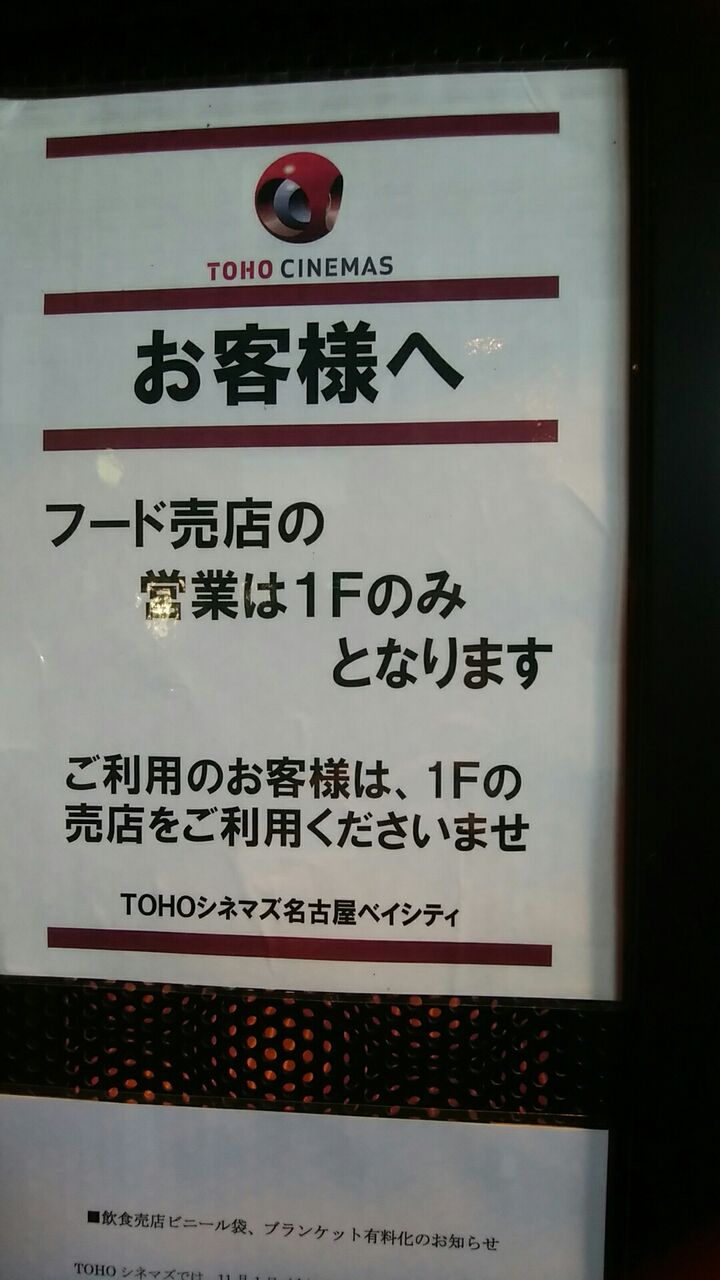 あおなみ線 荒子川公園駅からtohoシネマズ 名古屋ベイシティ 名古屋市中川区情報2 あおなみ線 荒子川公園駅からtohoシネマズ 名古屋ベイシティ 名古屋市中川区情報2
