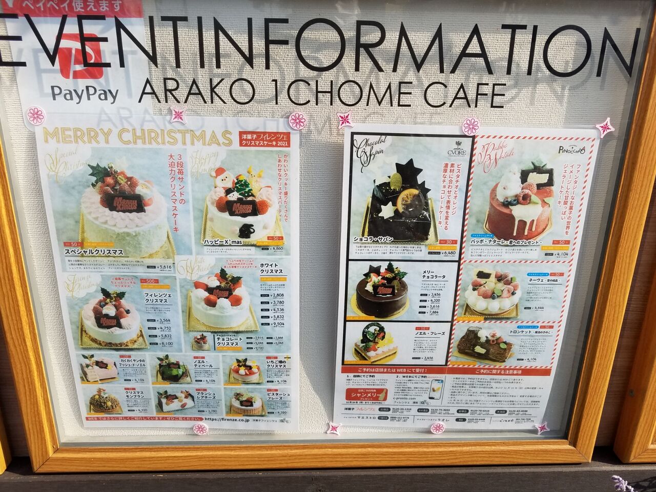 フィレンツェ高畑店の年末年始の営業時間 パート スタッフ 募集 名古屋市中川区情報2