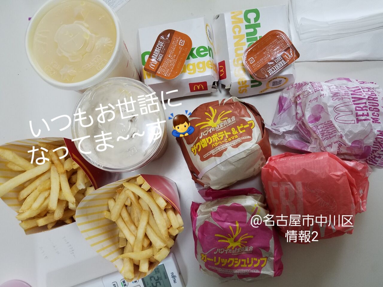 閉店 移転 マクドナルド太平通店が8月31日で閉店し環状線四女子町店へ移転 新クルー大募集 名古屋市中川区情報2 閉店 移転 マクドナルド太平通店が8月31日で閉店し環状線四女子町店へ移転 新クルー大募集 名古屋市中川区情報2