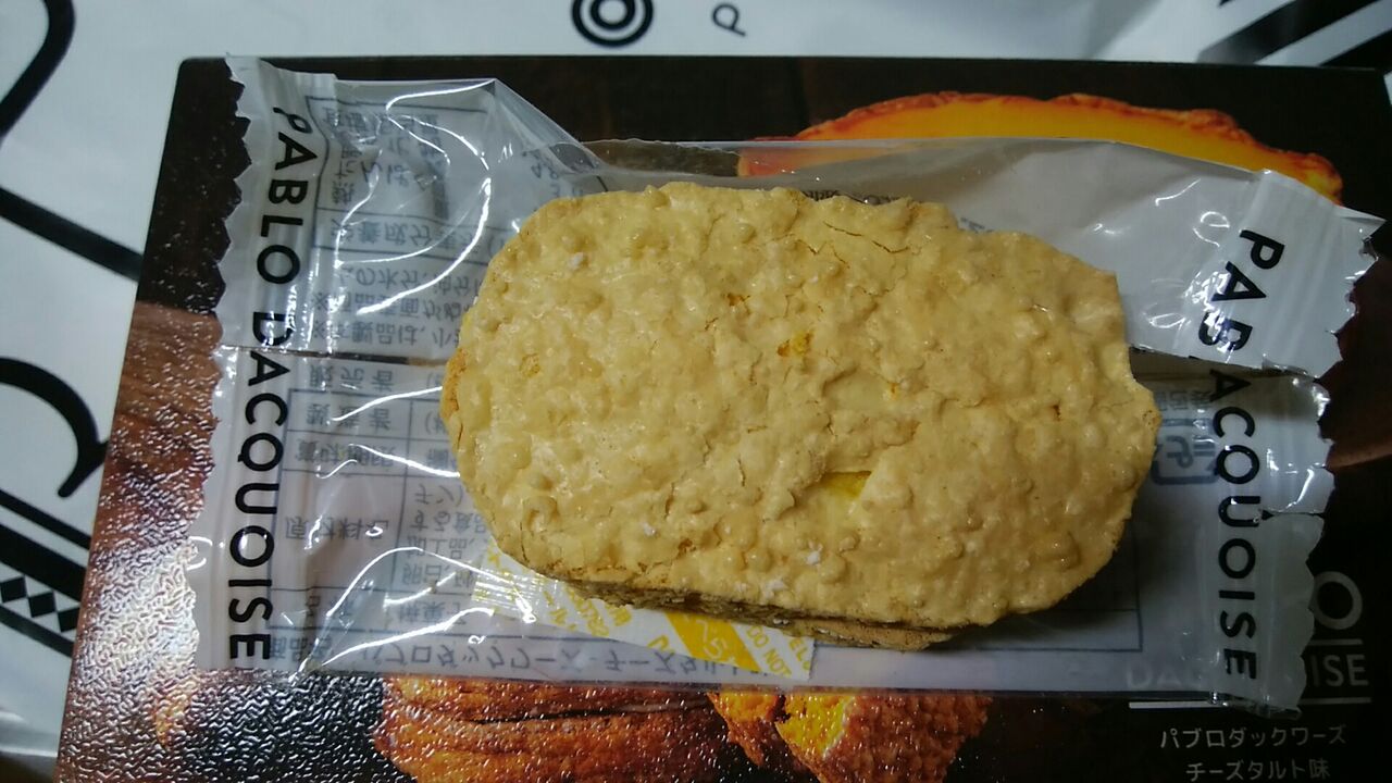 名古屋市 パブロ ダックワーズチーズタルト 名古屋市 名古屋市中川区情報2