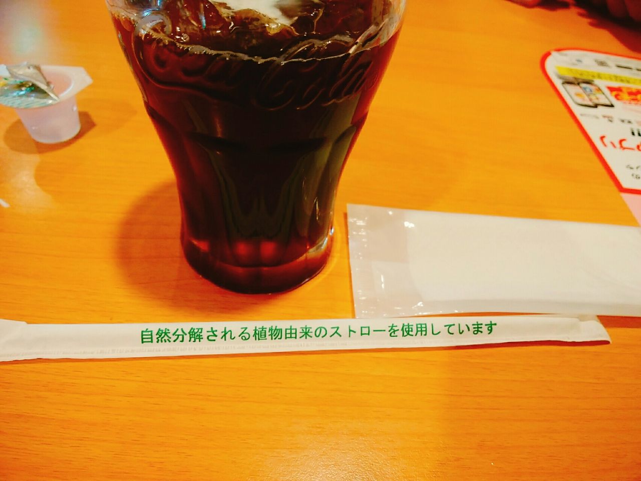 ガストはストローがない アイスコーヒーはどうやって混ぜるの 中川区 荒子店 名古屋ぶらもぐ Com ガストはストローがない アイスコーヒーはどうやって混ぜるの 中川区 荒子店 名古屋ぶらもぐ Com