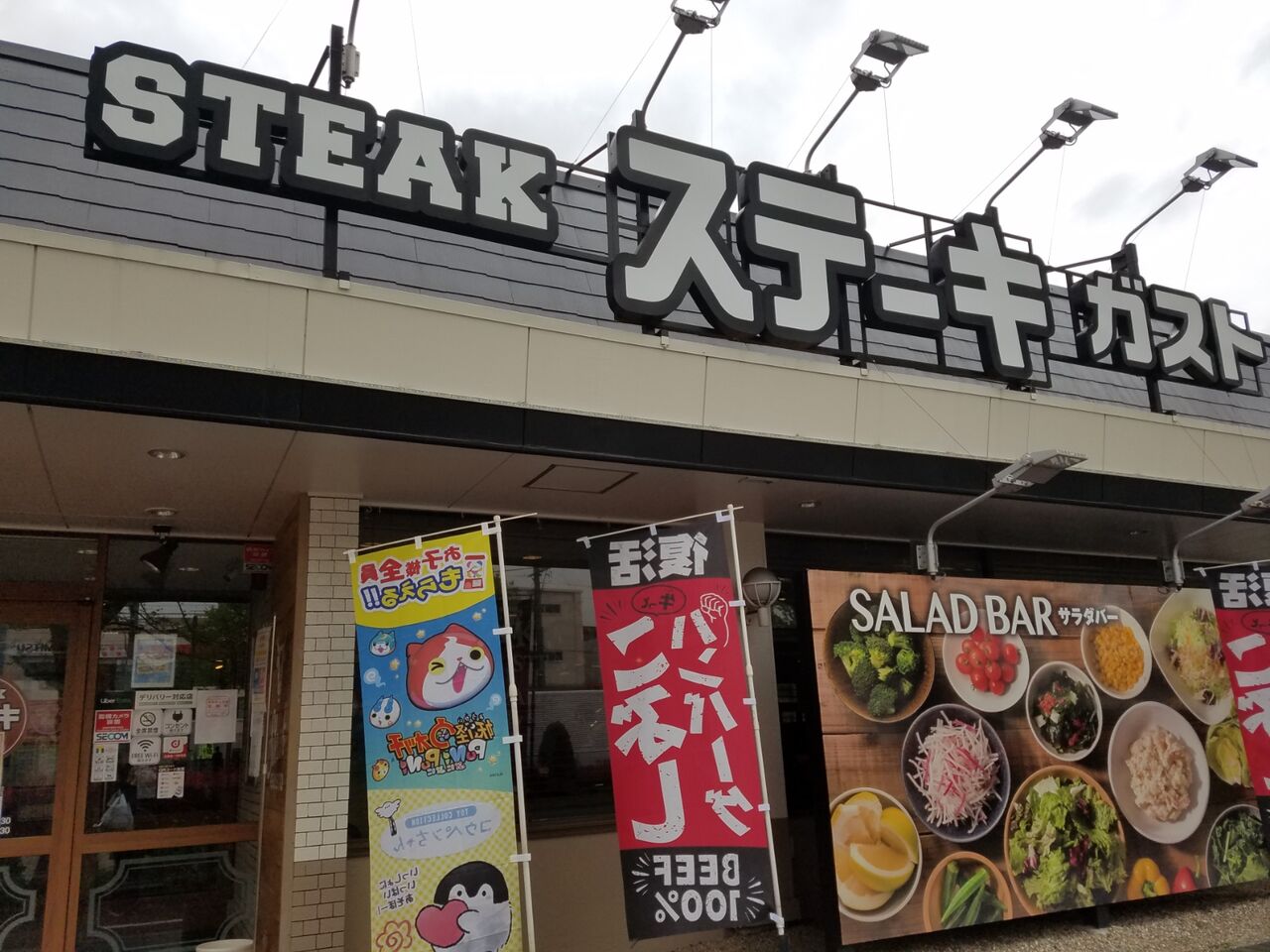 ステーキガスト太平通店 チキン竜田弁当がコスパ的にもおすすめです 名古屋ぶらもぐ Com ステーキガスト太平通店 チキン竜田弁当がコスパ的にもおすすめです 名古屋ぶらもぐ Com