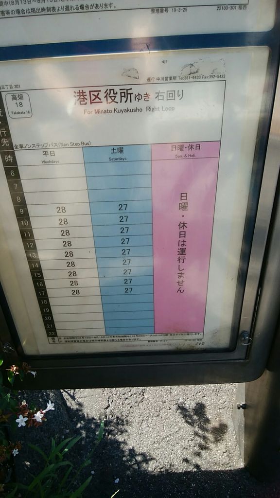 ららぽーと行きのバス時刻表 篠原橋通３丁目 名古屋市中川区情報