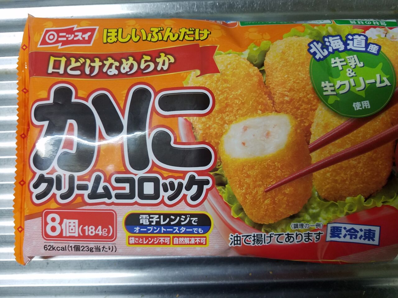 朝ごはんは炭水化物より冷凍食品派です 50代からのダイエットでまんてん生活