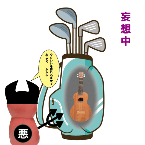 ゴルフバッグ