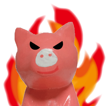 ブタ メラメラ