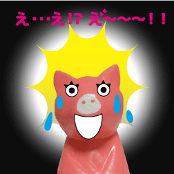 ブタ びっくり4