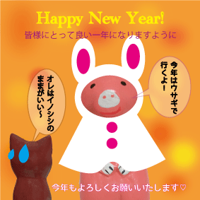 ブタ　ウサギ　着ぐるみ