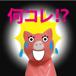 ブタ　びっくり1