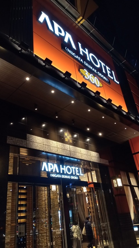 202223APAホテル_220204_19