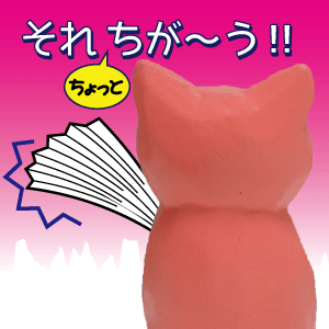 ブタ ハリセン ツッコミ