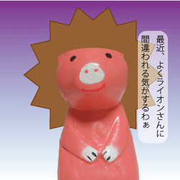 ブタ ライオン