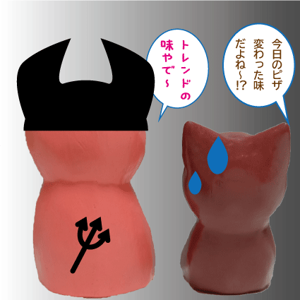 イノブタ 悪魔1